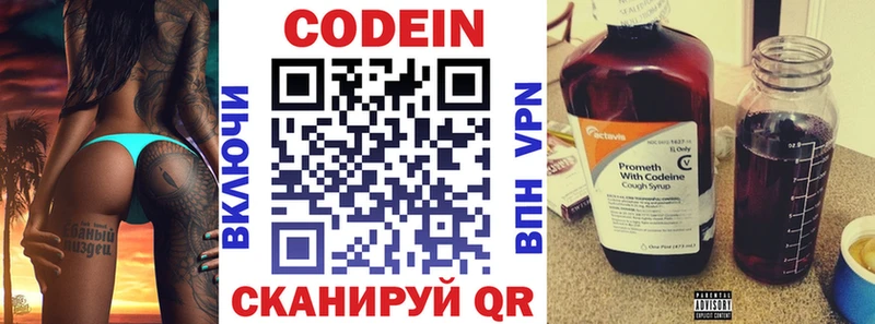 Кодеиновый сироп Lean напиток Lean (лин)  что такое   мега ССЫЛКА  Ржев 