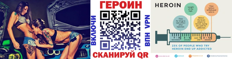ГЕРОИН Heroin  kraken зеркало  Ржев 