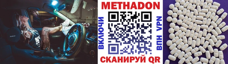 Метадон белоснежный Ржев